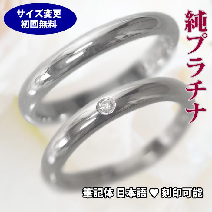 結婚指輪 プラチナ ペアリング 安い マリッジリング シエールピュア ダイヤ 純プラチナ 造幣局検定 光沢 ペア販売 筆記体日本語ハート 刻印無料 Go 061 0612set 京都ジュエリーきむら 通販 Yahoo ショッピング
