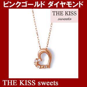 THE KISS レディースネックレス Sweets K10PG製 ダイヤモンド ハート 