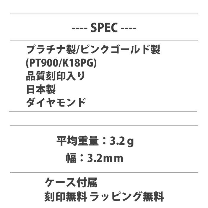 結婚指輪 プラチナ ピンクゴールド バーゼルダイヤ ペアリング 安い マリッジリング Pt900 K18PG ダイヤモンド (1本) 筆記体日本語刻印無料｜j-kimura｜02