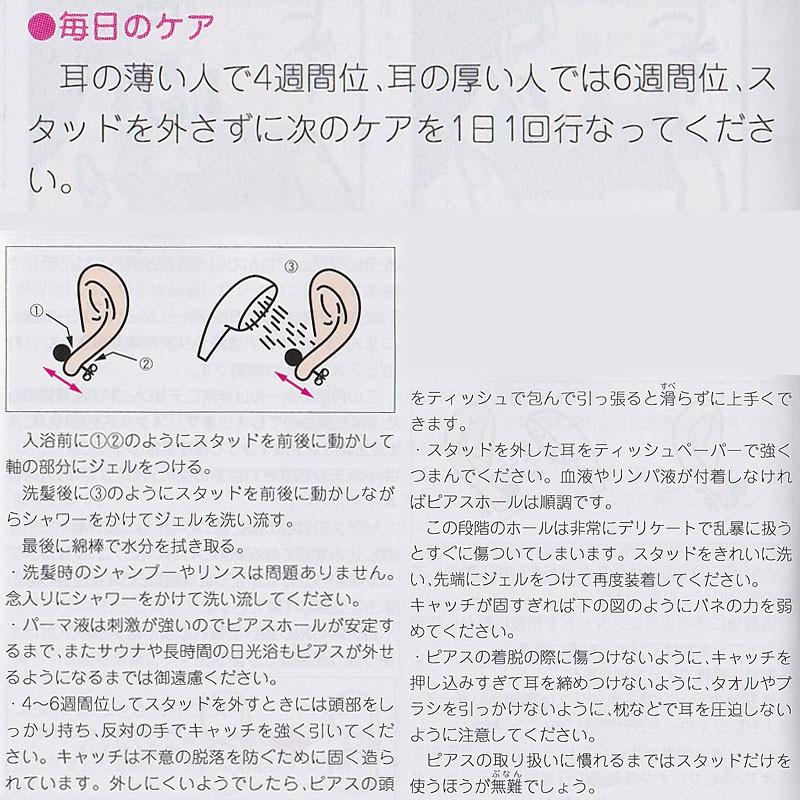 ピアッサー 透明 ファーストピアス セイフティピアッサー 透明樹脂2個セット メール便送料無料 金属アレルギー対応 Jps 病院紹介状 5rf506cl Newitem006 京都ジュエリーきむら 通販 Yahoo ショッピング