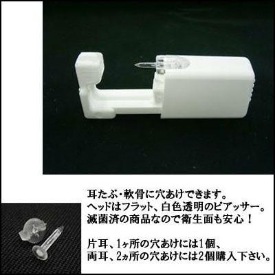 ピアッサー 透明 ファーストピアス セイフティピアッサー 透明樹脂2個 消毒ジェル2個セット メール便送料無料 金属アレルギー対応 病院紹介状 5rf506cl Newitem008 京都ジュエリーきむら 通販 Yahoo ショッピング