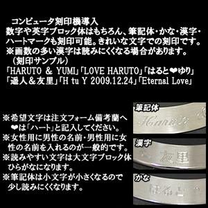 結婚指輪 プラチナ ペアリング 春の新作続々 安い マリッジリング 表面ツヤ消 ペア販売 チェーリー 筆記体日本語刻印無料