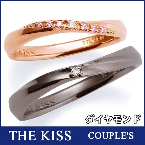 ペアリング THE KISS COUPLE'S ダイヤ シルバーSV925 ペア販売 筆記体 