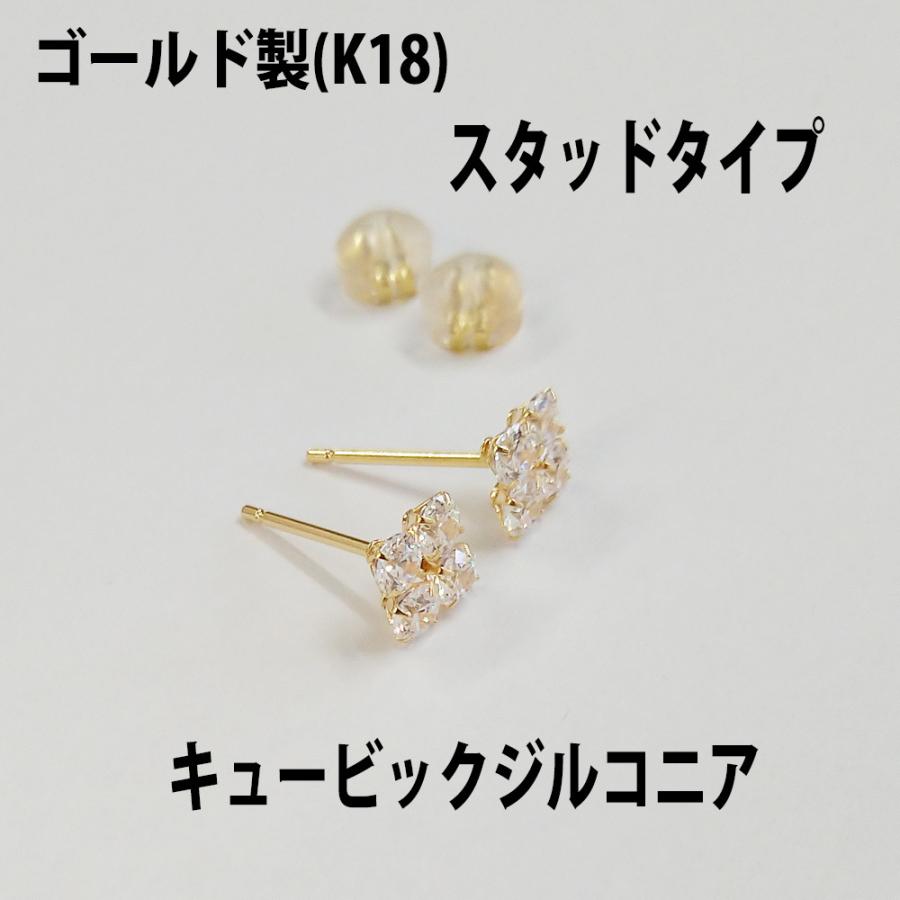 可愛いbox付 セカンドピアス ゴールド ピアス K18製 キュービックジルコニア 3mm 1ペア 送料無料 W0j11q1064 京都ジュエリーきむら 通販 Yahoo ショッピング