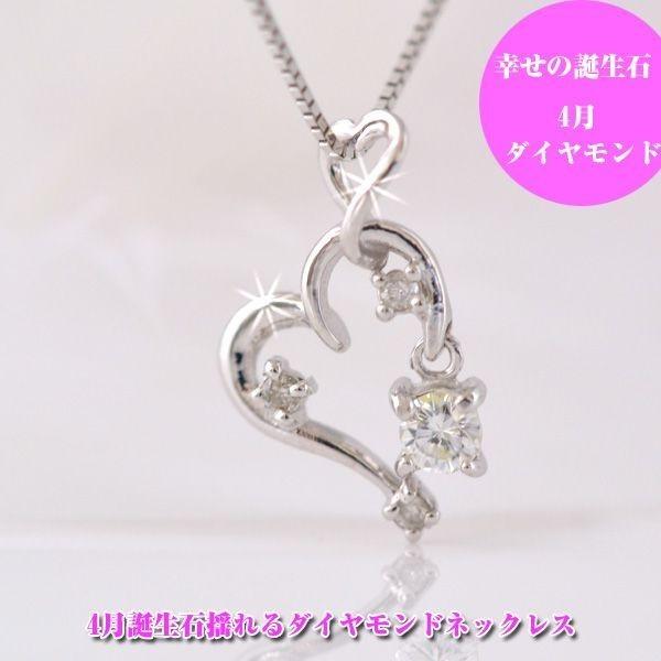 誕生日プレゼント 誕生石 ネックレス ダイヤモンド付 揺れる誕生石
