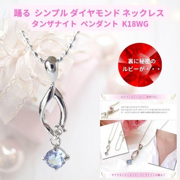 誕生日プレゼント 誕生石 ネックレス ダイヤモンド付 シンプル K18WG