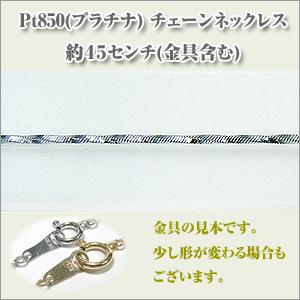 人気ブランド Zero アクアチェーン 0 21f 幅約0 8ミリ Pt850 プラチナ ネックレス プレゼント Y ジュエリーコトブキ誕生プレゼント 通販 Yahoo ショッピング 輝く高品質な Mirandasguesthouse Com