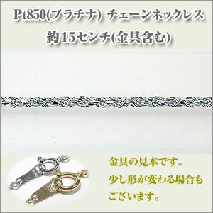 純正超安い Zero フレンチロープ1 5ミリ Pt850 プラチナ ネックレス プレゼント Y ジュエリーコトブキ幸せ運ぶ宝石店 通販 Yahoo ショッピング 長期のアフターセールス Smamdarularqom Sch Id