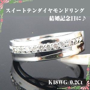最終値下げ Y K18wg結婚10周年 結婚10周年ダイヤモンドリング アクセサリー ジュエリー プレゼント 記念日 誕生日 クリスマス 誕生日 プレゼント アクセサリー ジュエリー レディースアクセサリー