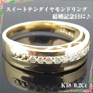 超歓迎 クリスマス 誕生日 プレゼント アクセサリー ジュエリー 誕生日 Y K18結婚10周年 結婚10周年ダイヤモンドリング アクセサリー ジュエリー プレゼント 記念日 レディースアクセサリー