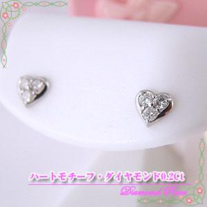 ハートダイヤモンドピアス K18WG 0.2Ct 誕生日 ジュエリー アクセサリー プレゼント