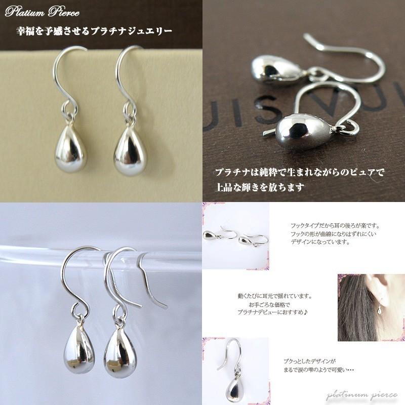 プラチナ ピアス 水の 雫 のような Pt900 しずくピアス 誕生日 