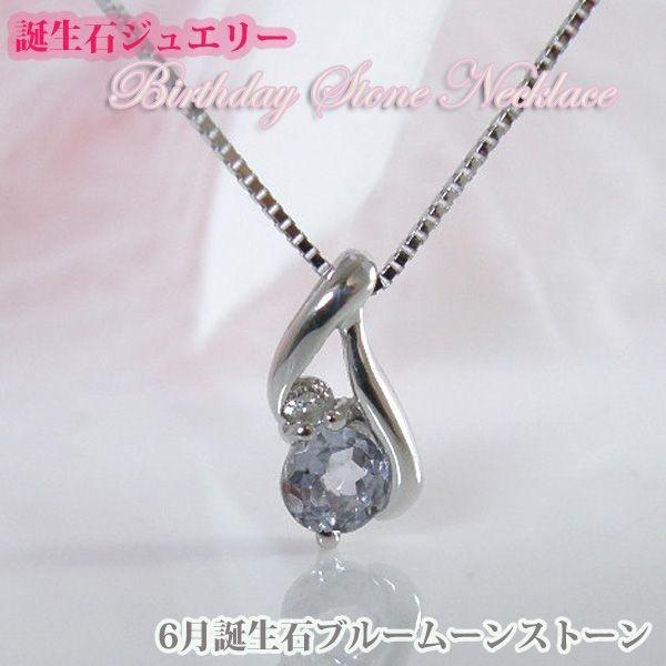 誕生日プレゼント 誕生石 ネックレス ダイヤモンド付 プチネックレス 誕生日 1月 2月 3月 5月 6月 7月 8月 9月 10月 11月 12月 選択 プレゼント Y ジュエリーコトブキ幸せ運ぶ宝石店 通販 Yahoo ショッピング