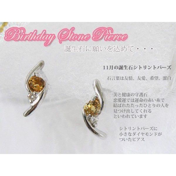 ダイヤピアス シトリントパーズ バースデイストーン ダイヤモンドピアス 11月誕生石 誕生日 ジュエリー アクセサリー プレゼント Y ジュエリーコトブキ幸せ運ぶ宝石店 通販 Yahoo ショッピング