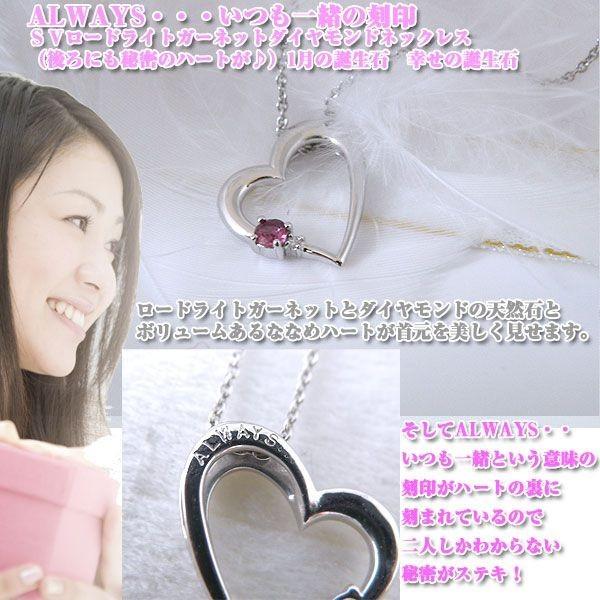 オープンハート ロードライトガーネット 1月 誕生石 ネックレス ダイヤモンド ペンダント Always Xmas 誕生日 女性 プレゼント プレゼント Y ジュエリーコトブキ誕生プレゼント 通販 Yahoo ショッピング