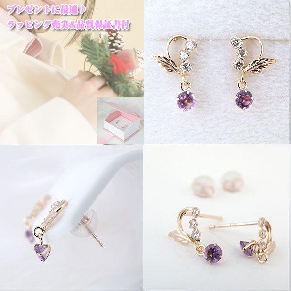 揺れるピアス アメジスト ピアス ピンクゴールド 天使のエンジェル 2月