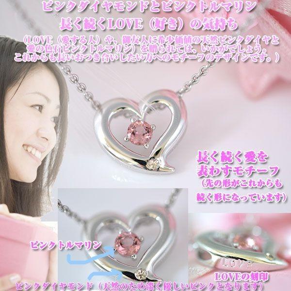 ピンクダイヤモンド ピンクダイヤ＆ピンクの石 ハートネックレス 誕生  