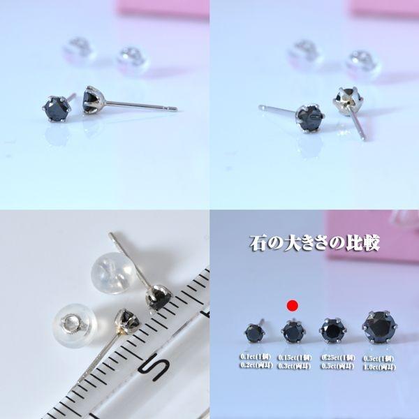 プラチナ ブラックダイヤモンド 0.3ct シンプルピアス 誕生日