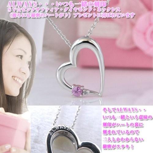 オープンハート ピンクサファイア ALWAYS ネックレス ダイヤモンド 
