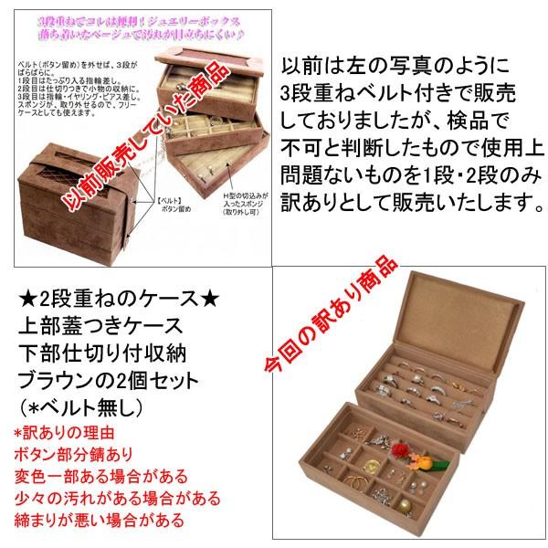訳あり商品 33円 ジュエリーボックス 二段段重ね ジュエリーケース ネックレス ピアス 収納に便利 宝石箱 タイムセール プレゼント Y ジュエリーコトブキ誕生プレゼント 通販 Yahoo ショッピング