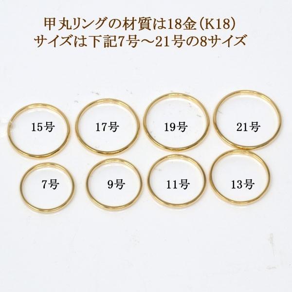 甲丸リング 18金 リング 指輪 K18 18K レディース メンズ 女性用 男性