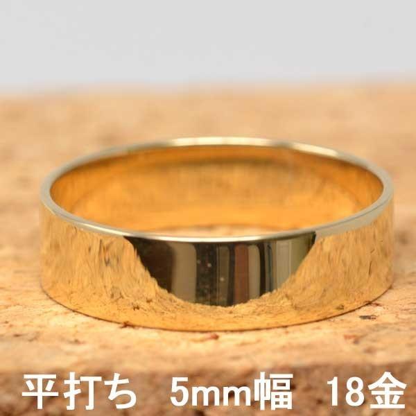平打ち リング 18金 指輪 女性用 男性用 K18 18K レディース 平打ち リング 18金 指輪 女性用 男性用 K18 18K レディース