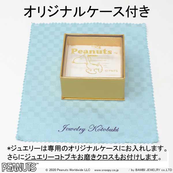 スヌーピー ネックレス SNOOPY オープンハート HUG ハグ ペンダント 