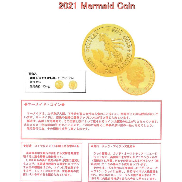 2021年 限定 コイン マーメイド 人魚 エリザベス女王ペンダント 1 30オンス 純金 24金 24k 枠 18金 18k Mermaid Coin Y210070 ジュエリーコトブキ幸せ運ぶ宝石店 通販 Yahoo ショッピング