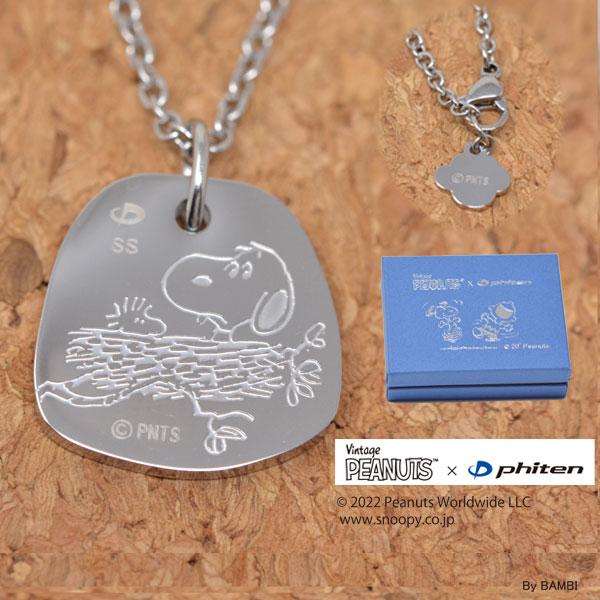 Vintage PEANUTS × phiten ファイテン キラキラストーンの仲良し