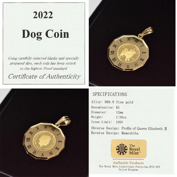 2022年 限定 コイン DOG COIN 犬 豆柴 柴犬 ペンダント トップ 2022年 限定 コイン DOG COIN 犬 豆柴 柴犬 ペンダント トップ