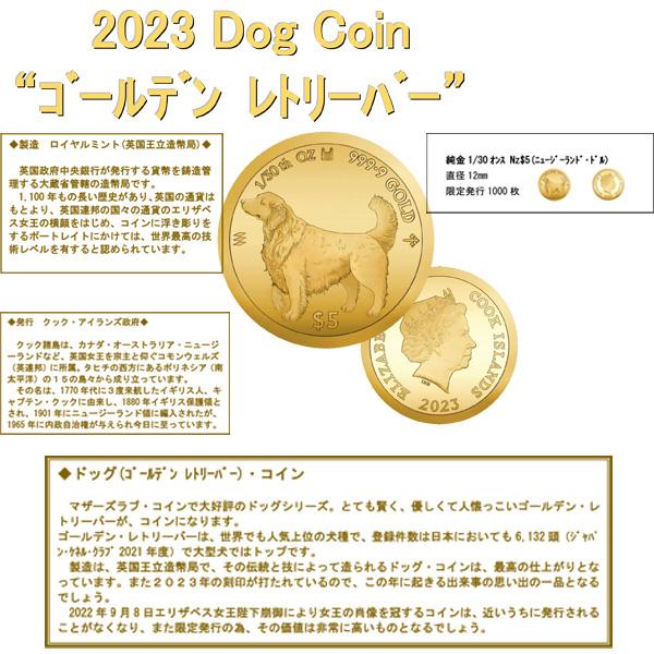 2023年 限定 コイン DOG COIN 犬 ゴールデン レトリーバー 2023年 限定 コイン DOG COIN 犬 ゴールデン レトリーバー
