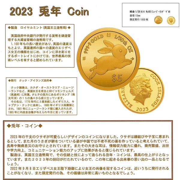 2023年 限定 コイン うさぎ ラビット 兎年 エリザベス 女王 2023年 限定 コイン うさぎ ラビット 兎年 エリザベス 女王