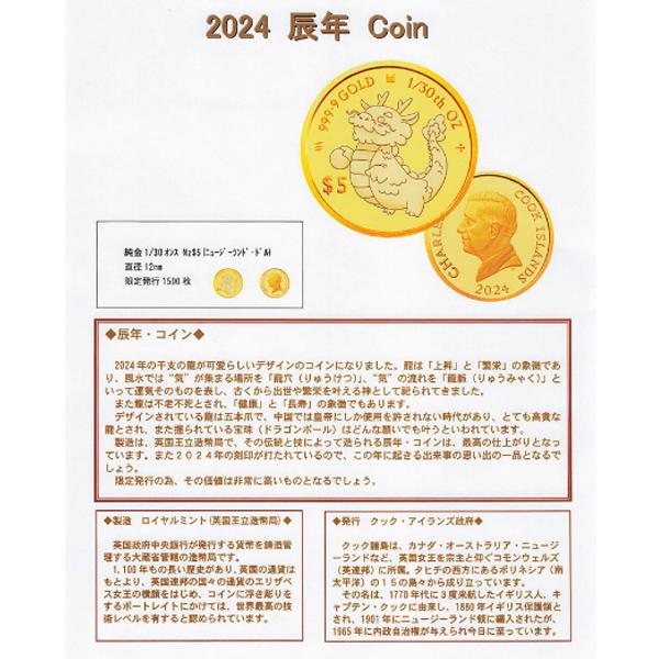 2024年 限定 干支 辰年 コイン 龍 ドラゴン Dragon Coin ペンダント