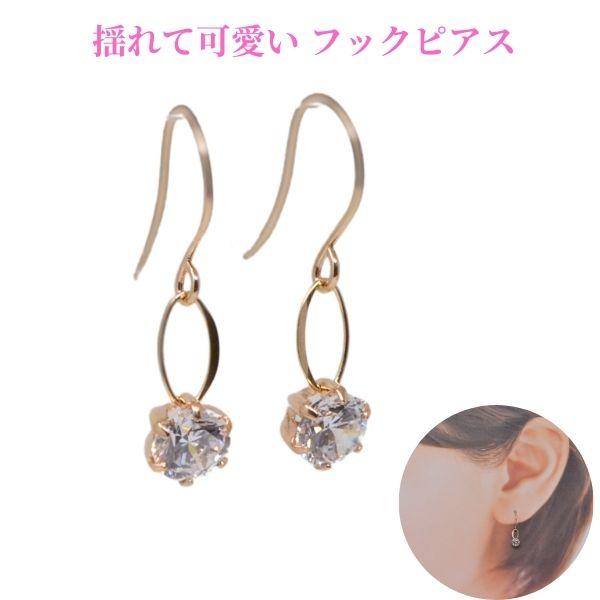 揺れる ピアス オシャレ フック アメリカン ピアス k10 10金 キュービック レディース ピアス ゴールド