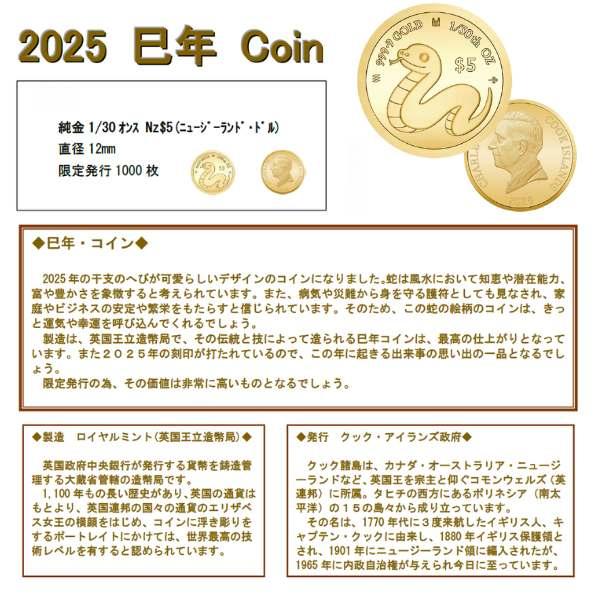 2025年 限定 干支 巳年 コイン 蛇 ヘビ Snake Coin ペンダント 2025年 限定 干支 巳年 コイン 蛇 ヘビ Snake Coin ペンダント