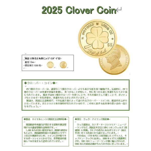 2025年 限定 クローバー 幸運 四つ葉 コイン ペンダント トップ 純金