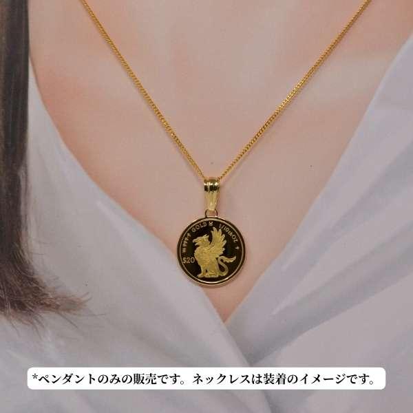 2025年 限定 コイン グリフィン コイン ペンダント トップ 純金 24金 k24 枠 18金 k18 18k 1/10オンス Griffinの画像