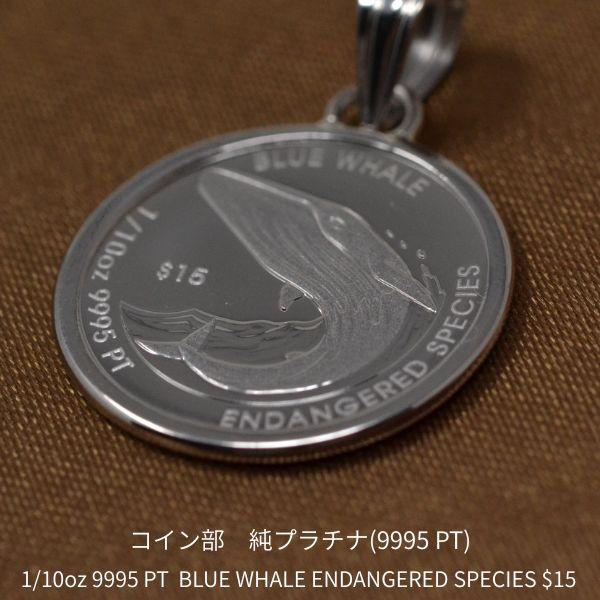 コイン ペンダント トップ 純プラチナ 枠 PT900 クジラ コイン