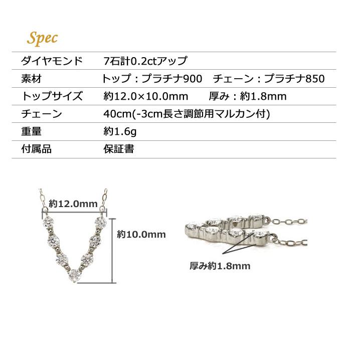 ダイヤモンド ネックレス プラチナ 0.2ct Pt900 Pt850 V ブイ Vライン  