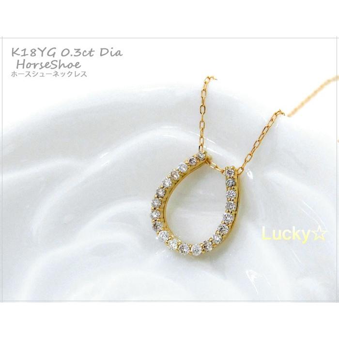 ホースシューネックレス K18 ダイヤモンド0.3ct 楽天市場】【送料無料】K18YG/PG【0.3ct】3way ダイヤモンド
