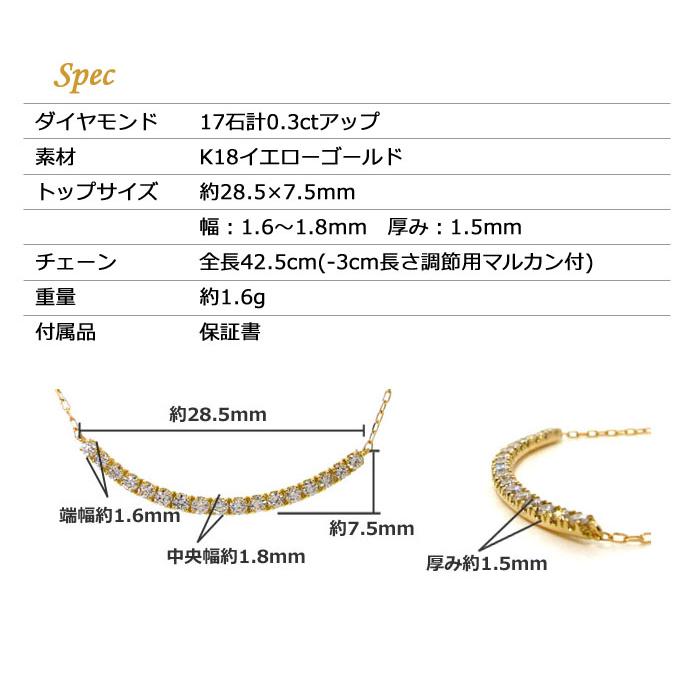 ネックレス ダイヤモンド K18YG イエローゴールド 0.3ct ラインネックレス バーネックレス プレゼントの画像