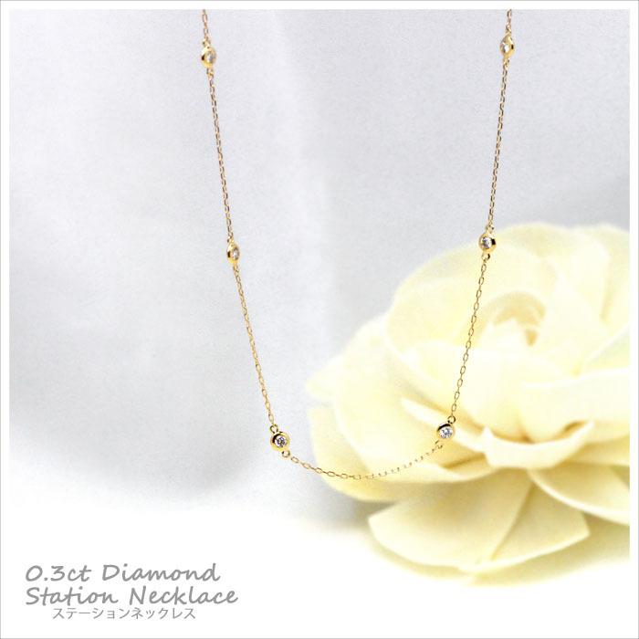ダイヤモンド ネックレス 0.3ct ステーションネックレス ダイヤモンド ネックレス 0.3ct ステーションネックレス