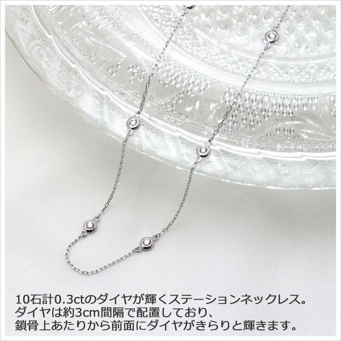 ダイヤモンド ネックレス 0.3ct ステーションネックレス ダイヤモンド ネックレス 0.3ct ステーションネックレス