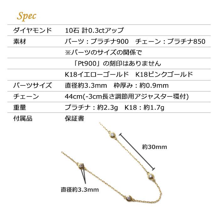ダイヤモンド ネックレス 0.3ct ステーションネックレス ダイヤモンド ネックレス 0.3ct ステーションネックレス