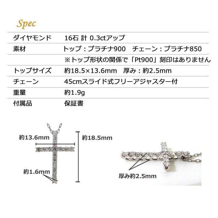 ダイヤモンド ネックレス プラチナ 0.3ct クロス Pt900 Pt850 0.3 