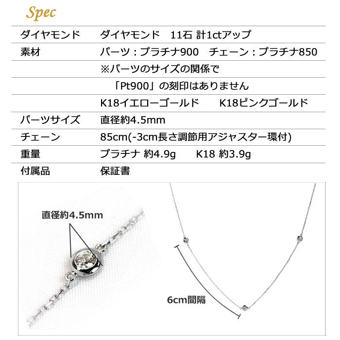 ダイヤモンド ネックレス プラチナ K18 1ct ステーションネックレス