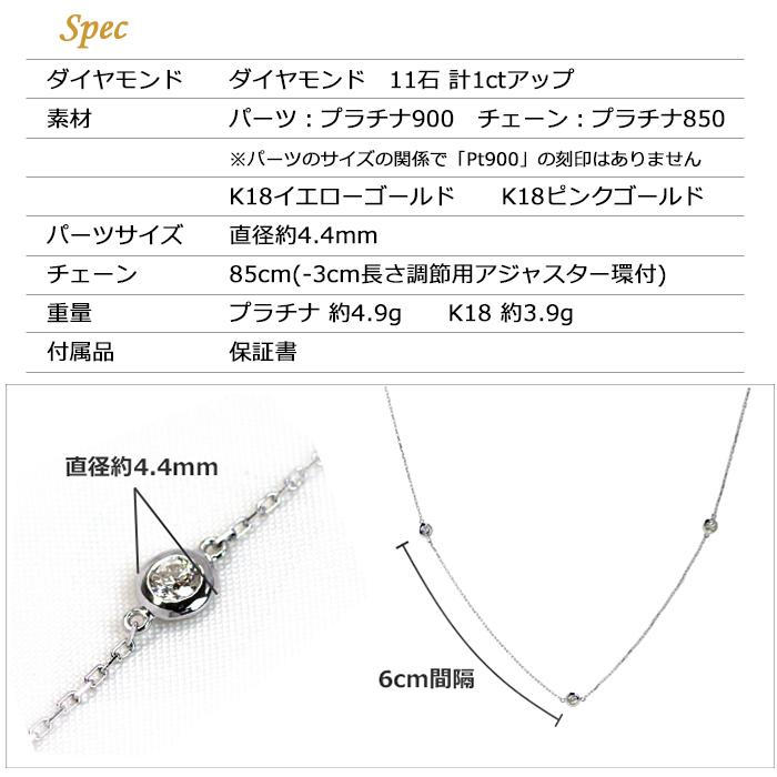 ダイヤモンド ネックレス プラチナ K18 1ct ステーションネックレス