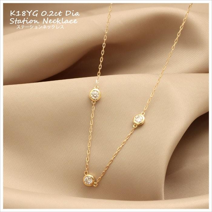 ダイヤモンド ネックレス レディース ゴールド 0.2ct 3p K18 イエロー 