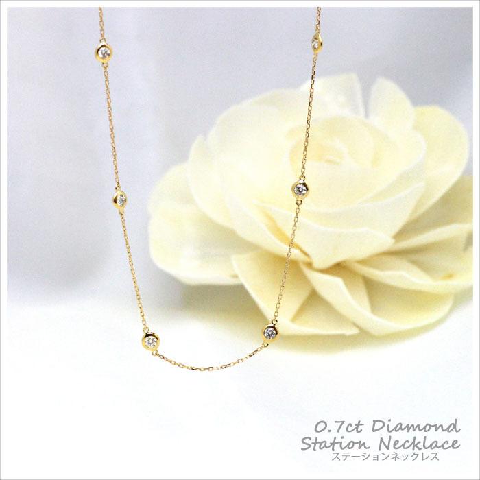 ダイヤモンド ネックレス プラチナ K18 0.7ct ステーション