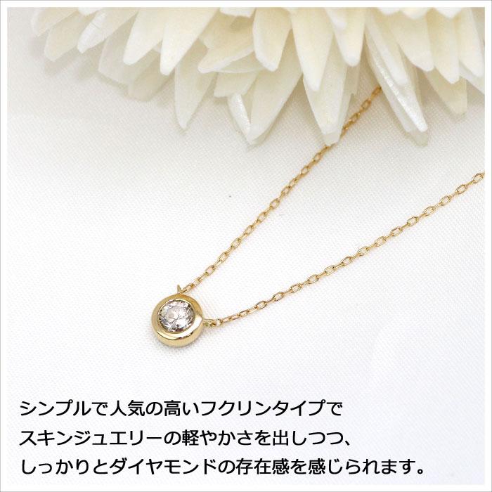 ダイヤモンド ネックレス 0.3ct 0.4ct K18 イエローゴールド ピンクゴールド 一粒ダイヤ K18YG K18PG ゴールド フクリン プレゼント｜j-ladia｜03